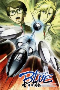 BUY NEW project blue chiky sos - 99171 Premium Anime Print Poster